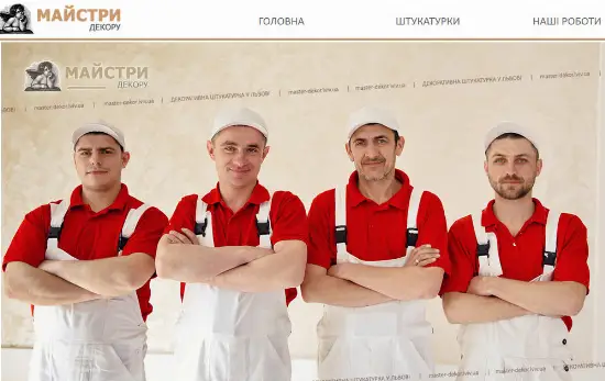 Декоративна штукатурка - Львів