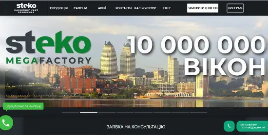 Надійні вікна та двері від виробника Steko