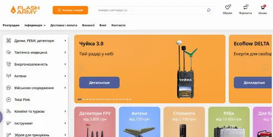 Воєнторг Flash Army